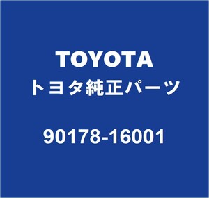 TOYOTAトヨタ純正 GRカローラ タイロッドエンドロックナット 90178-16001