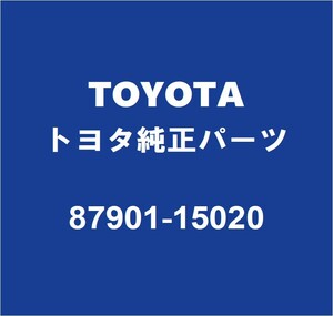 TOYOTAトヨタ純正 タウンエースバン サイドミラーRH 87901-15020