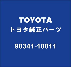 TOYOTAトヨタ純正 グランエース ミッションドレンコック 90341-10011