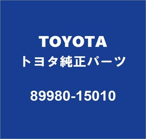 TOYOTAトヨタ純正 タウンエースバン HVコントロールコンピューター 89980-15010