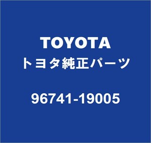 TOYOTAトヨタ純正 タウンエースバン オイルレベルゲージOリング 96741-19005