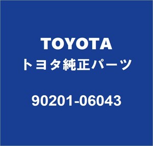 TOYOTAトヨタ純正 GRカローラ タペットシーリングワッシャ 90201-06043