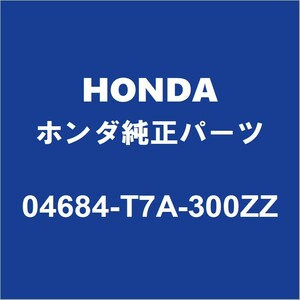 HONDAホンダ純正 ヴェゼル フロントフェンダエプロンLH 04684-T7A-300ZZ