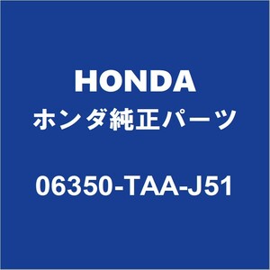 HONDAホンダ純正 ステップワゴンスパーダ キーシリンダーセット 06350-TAA-J51