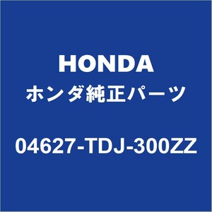 HONDAホンダ純正 S660 フロントピラーLH 04627-TDJ-300ZZ