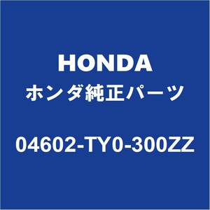 HONDAホンダ純正 N-BOX ラジエータコアサポート 04602-TY0-300ZZ