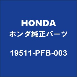 HONDAホンダ純正 フィット ラジエータアッパホースバンド 19511-PFB-003