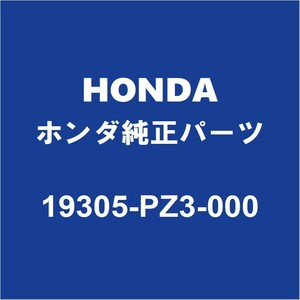 HONDAホンダ純正 アクティ サーモスタットガスケット 19305-PZ3-000