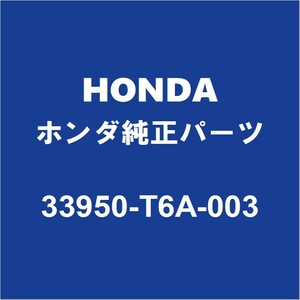 HONDAホンダ純正 ヴェゼル フロントフォグランプASSY 33950-T6A-003