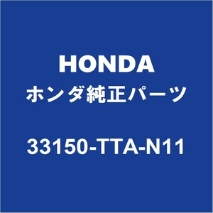 HONDAホンダ純正 N-BOX ヘッドランプASSY LH 33150-TTA-N11