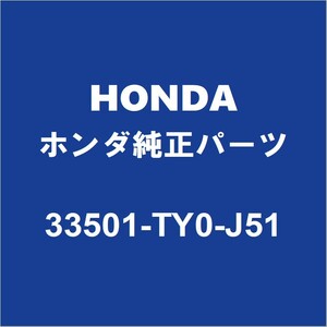 HONDAホンダ純正 N-BOX テールランプレンズRH 33501-TY0-J51