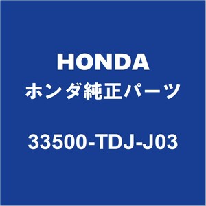 HONDAホンダ純正 S660 テールランプASSY RH 33500-TDJ-J03 お客様差額専用リンク