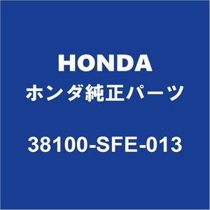 HONDAホンダ純正 ステップワゴンスパーダ ホーン 38100-SFE-013
