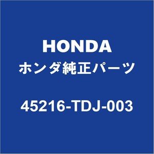 HONDAホンダ純正 S660 フロントキャリパーピストン 45216-TDJ-003