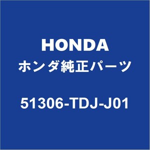 HONDAホンダ純正 S660 フロントスタビライザーブッシュインナ 51306-TDJ-J01