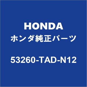 HONDAホンダ純正 ステップワゴンスパーダ パワーステアリングモーターＣOＭＰ 53260-TAD-N12