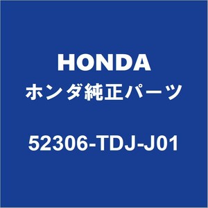 HONDAホンダ純正 S660 リアスタビライザーブッシュインナ 52306-TDJ-J01