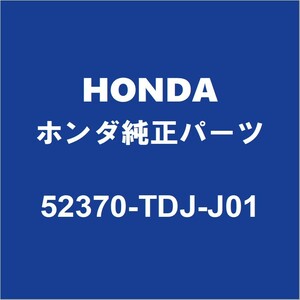 HONDAホンダ純正 S660 リアサスペンションアームRH/LH 52370-TDJ-J01