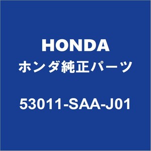 HONDAホンダ純正 フィット ステアリングラックエンドLH 53011-SAA-J01