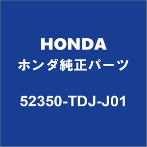 HONDAホンダ純正 S660 リアサスペンションアームRH/LH 52350-TDJ-J01
