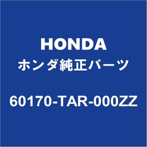 HONDAホンダ純正 フィット フードヒンジLH 60170-TAR-000ZZ