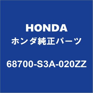 HONDAホンダ純正 アクティ サイドパネルLH 68700-S3A-020ZZ