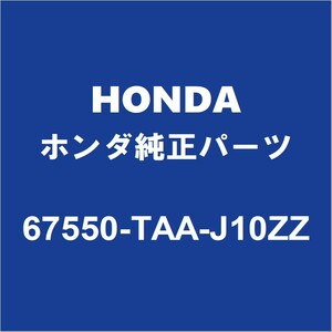 HONDAホンダ純正 ステップワゴンスパーダ リアドアパネルASSY LH 67550-TAA-J10ZZ