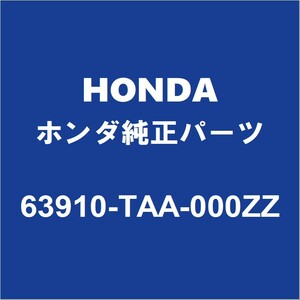 HONDAホンダ純正 ステップワゴンスパーダ フューエルリッドカバーLH 63910-TAA-000ZZ