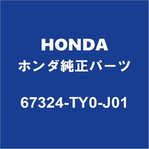 HONDAホンダ純正 N-BOX フロントドアブラックテープRH 67324-TY0-J01