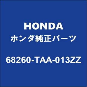 HONDAホンダ純正 ステップワゴンスパーダ バックドアヒンジLH 68260-TAA-013ZZ