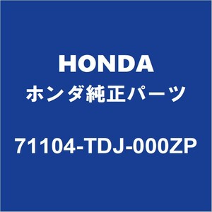 HONDAホンダ純正 S660 フロントバンパホールカバー 71104-TDJ-000ZP