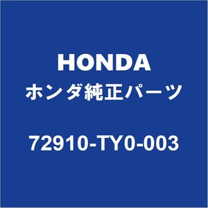 HONDAホンダ純正 N-BOX リアドアベルトモールRH 72910-TY0-003