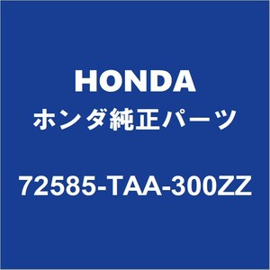 HONDAホンダ純正 ステップワゴンスパーダ クォーターパネルプロテクタモールLH 72585-TAA-300ZZ