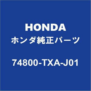 HONDAホンダ純正 N-VAN バックドアORトランクロック 74800-TXA-J01