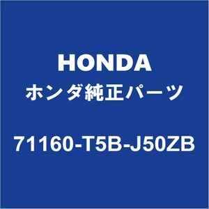 HONDAホンダ純正 フィット フロントバンパモール 71160-T5B-J50ZB