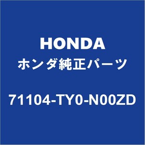 HONDAホンダ純正 N-BOX フロントバンパホールカバー 71104-TY0-N00ZD