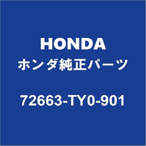 HONDAホンダ純正 N-BOX リアドアロックアクチュエーターLH 72663-TY0-901