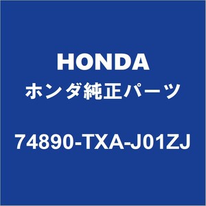 HONDAホンダ純正 N-VAN バックパネルガーニッシュ 74890-TXA-J01ZJ