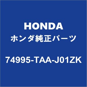 HONDAホンダ純正 ステップワゴンスパーダ バックパネルガーニッシュ 74995-TAA-J01ZK