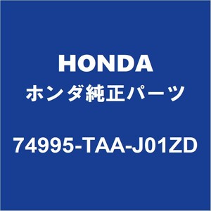 HONDAホンダ純正 ステップワゴンスパーダ バックパネルガーニッシュ 74995-TAA-J01ZD