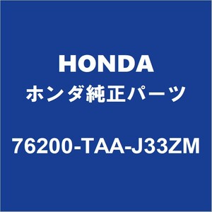 HONDAホンダ純正 ステップワゴンスパーダ サイドミラーRH 76200-TAA-J33ZM