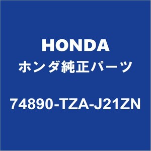 HONDAホンダ純正 フィット バックパネルガーニッシュ 74890-TZA-J21ZN