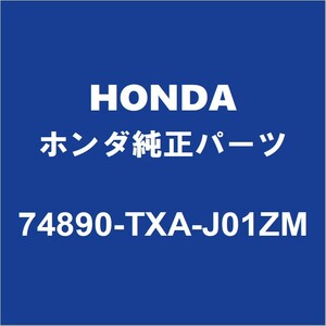 HONDAホンダ純正 N-VAN バックパネルガーニッシュ 74890-TXA-J01ZM