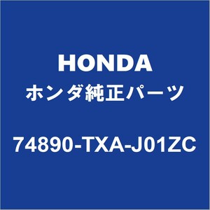 HONDAホンダ純正 N-VAN バックパネルガーニッシュ 74890-TXA-J01ZC