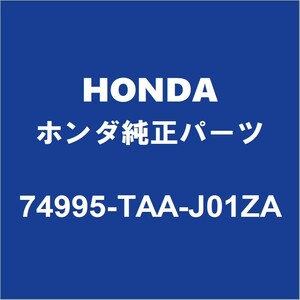 HONDAホンダ純正 ステップワゴンスパーダ バックパネルガーニッシュ 74995-TAA-J01ZA