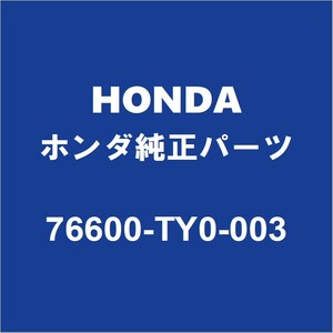 HONDAホンダ純正 N-BOX フロントワイパーアーム 76600-TY0-003