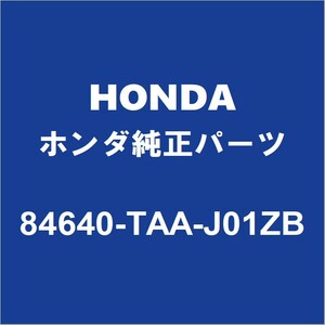 HONDAホンダ純正 ステップワゴンスパーダ バックパネルカバー 84640-TAA-J01ZB