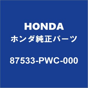 HONDAホンダ純正 フィット コーションプレート 87533-PWC-000