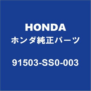 HONDAホンダ純正 ヴェゼル フードサポートクリップ 91503-SS0-003