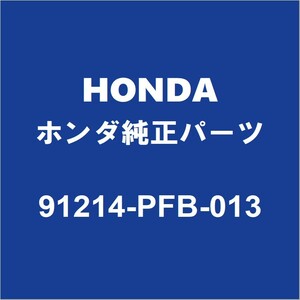 HONDAホンダ純正 アクティ クランクシャフトリヤオイルシール 91214-PFB-013